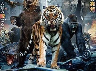 【映画感想・レビュー】映画『アニマル・パージ』多種多様の動物たちが暴れだすアニマルパニックムービー！