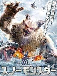 【映画感想・レビュー】映画『スノー・モンスター』巨大な雪男と雪原を泳ぐメガ・シャークとの攻防