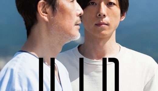 【映画感想・レビュー】映画『blank13』親と子の空白の13年