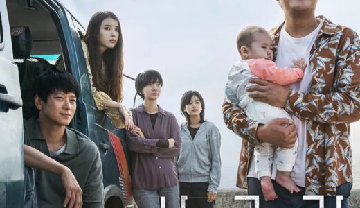 【映画感想・レビュー】映画『ベイビー・ブローカー』赤ちゃんポストを利用した人身売買が、赤ん坊の幸せを願う旅に変わる