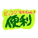 【時短&手間ラク】一人暮らしにあると便利なキッチングッズ5選【全部ほぼ1000円以下】