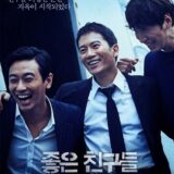 【感想・評価】韓国映画『コンフェッション 友の告白』ただの保険金目当ての偽装放火強盗のはずだったのに…【★3.5】