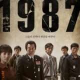 【感想・評価】映画『1987、ある闘いの真実』民主主義を勝ち取るために戦い抜いた人たちの実話の物語【★4.0】