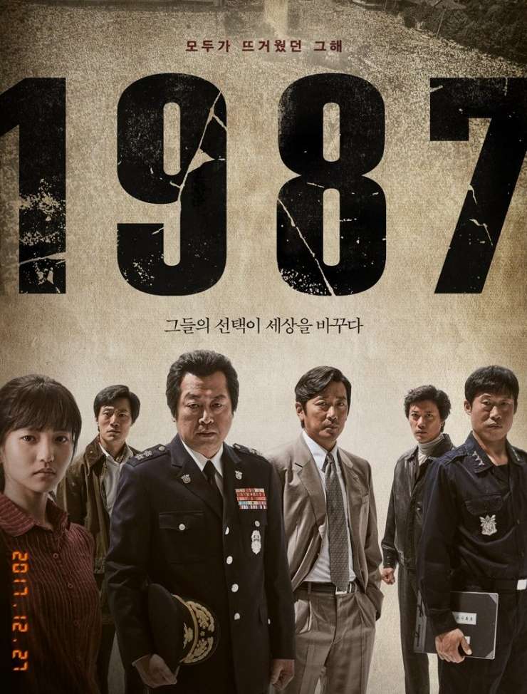 【感想・ネタバレ】映画『1987、ある闘いの真実』民主主義を勝ち取るために戦い抜いた人たちの実話の物語【★4.0】