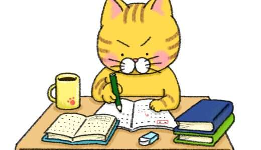 無職引きこもりのニートが資格取得の勉強をした話