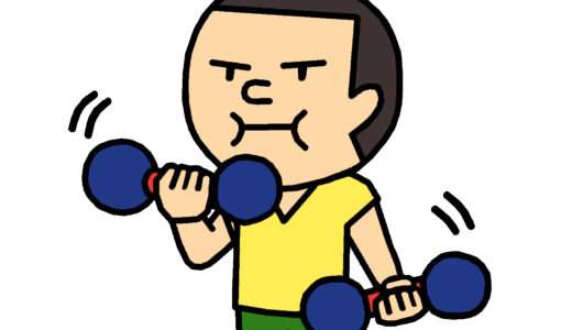無職引きこもりのニートが運動や筋トレをした方がいい理由・メリット