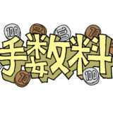 「罰金を払う能力がある人」にとってはそれはただの“手数料”に過ぎないという話