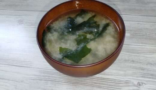 『わかめのみそ汁 (みそ+ほんだし)』のレシピ・作り方