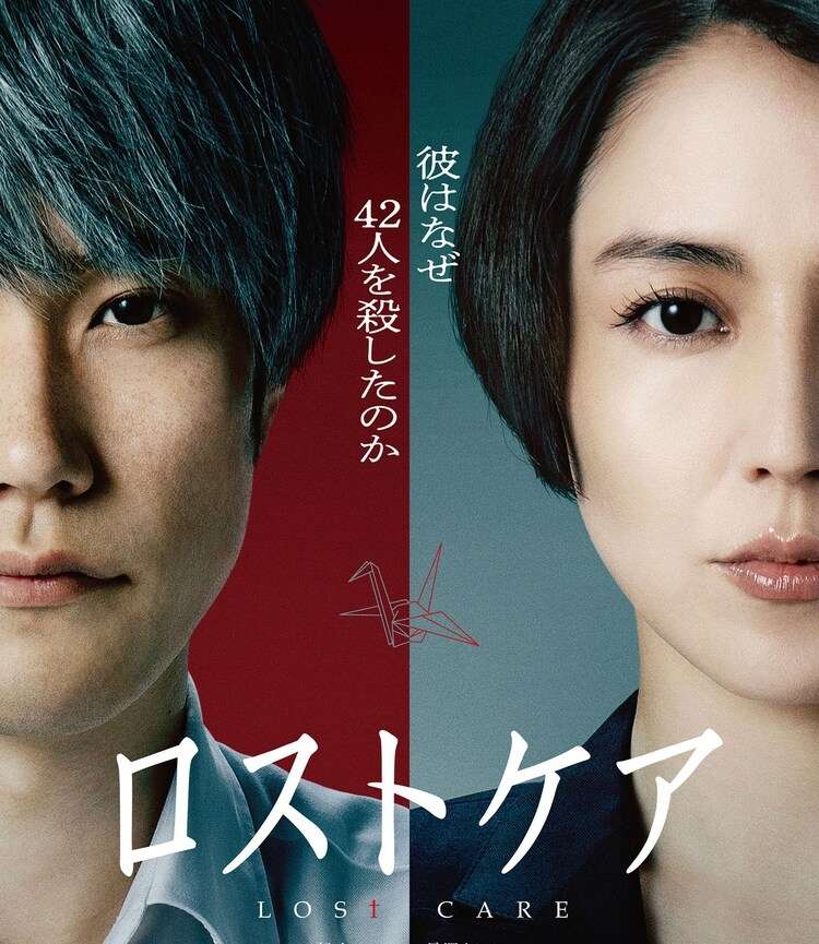 【感想・評価】映画『ロストケア』それは“殺人”か、それとも“救い”か【★4.5】