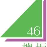 欅坂46 歴代全メンバー一覧（37人）