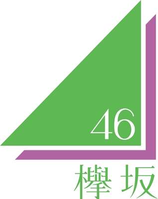 欅坂46 歴代全メンバー一覧（37人）