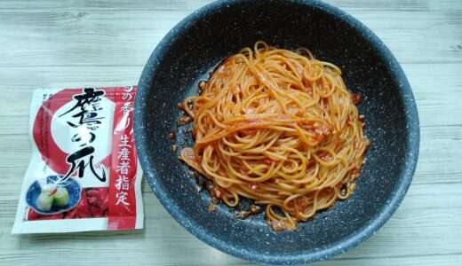 『トマトの旨辛ワンパンアラビアータパスタ (カゴメ基本のトマトソースver)』のレシピ・作り方