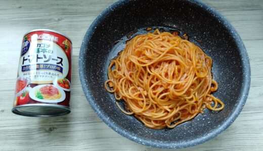 『ワンパントマトソースパスタ (カゴメ基本のトマトソースver)』のレシピ・作り方