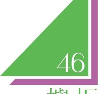 欅坂46 楽曲タイトルの読み方・略し方一覧
