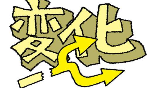 下のソーシャルリンクからフォロー