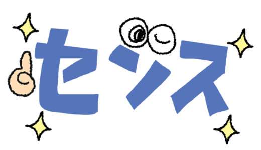 下のソーシャルリンクからフォロー