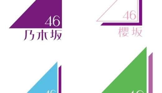 坂道グループ 連続センター記録ランキング (7人)