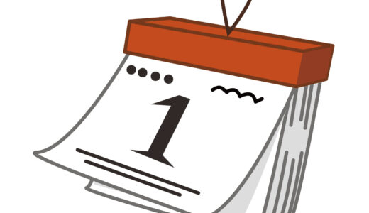 【英語学習】「日付・誕生日」の英語表現【数字・日付表現】