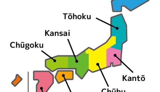 【日本地理】都道府県・地方区分の英語表記一覧