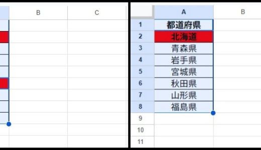 Googleスプレッドシートで重複を削除する方法