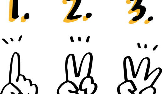 【英語学習】「数字」の英語の数え方・読み方一覧【数字表現】