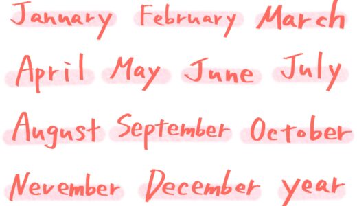 【英語ネタ】月の英語・読み方・3文字表記一覧