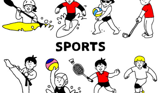 【漢字ネタ】「スポーツ」の漢字表記・読み方一覧【難読漢字】