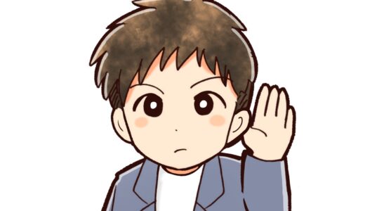 【英会話】「聞き取れなくて聞き返すとき」の英語フレーズ