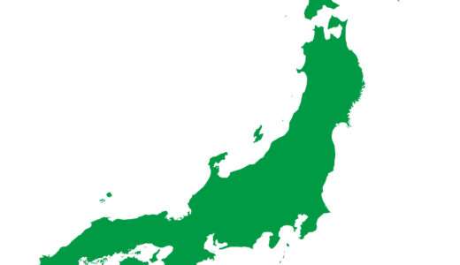 【日本地理】都道府県クイズ一覧