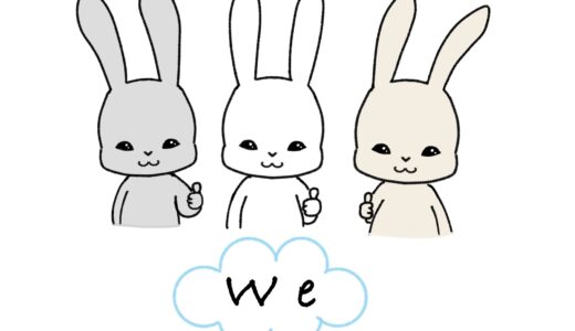 【英語学習】「人称代名詞」などの代名詞一覧【英文法】