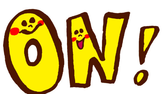 【英語学習】前置詞「on ~」を使った英語表現【前置詞】